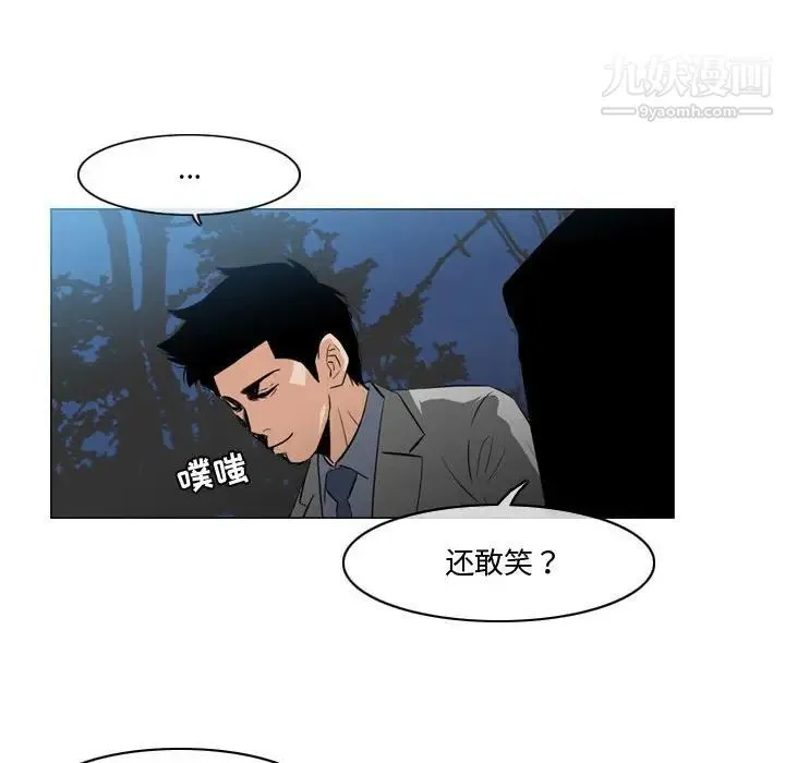 恶劣时代 第27话 第9页