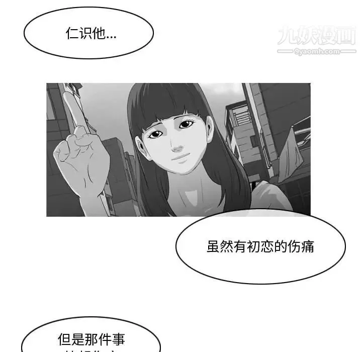 恶劣时代 第27话 第33页