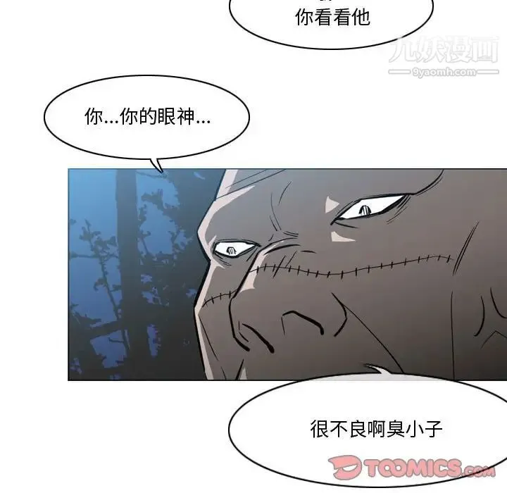 恶劣时代 第27话 第8页