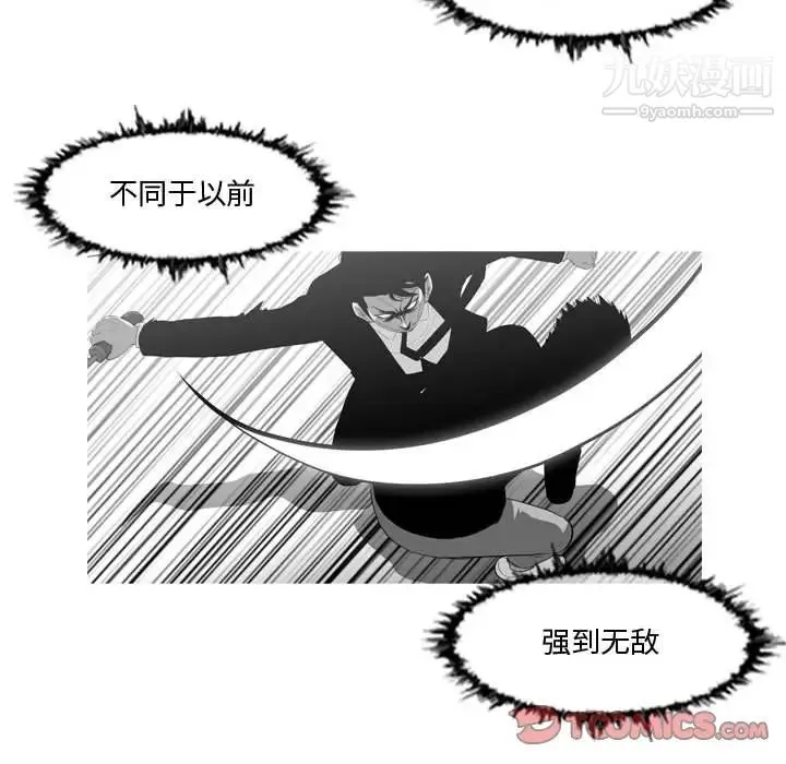 恶劣时代 第27话 第42页