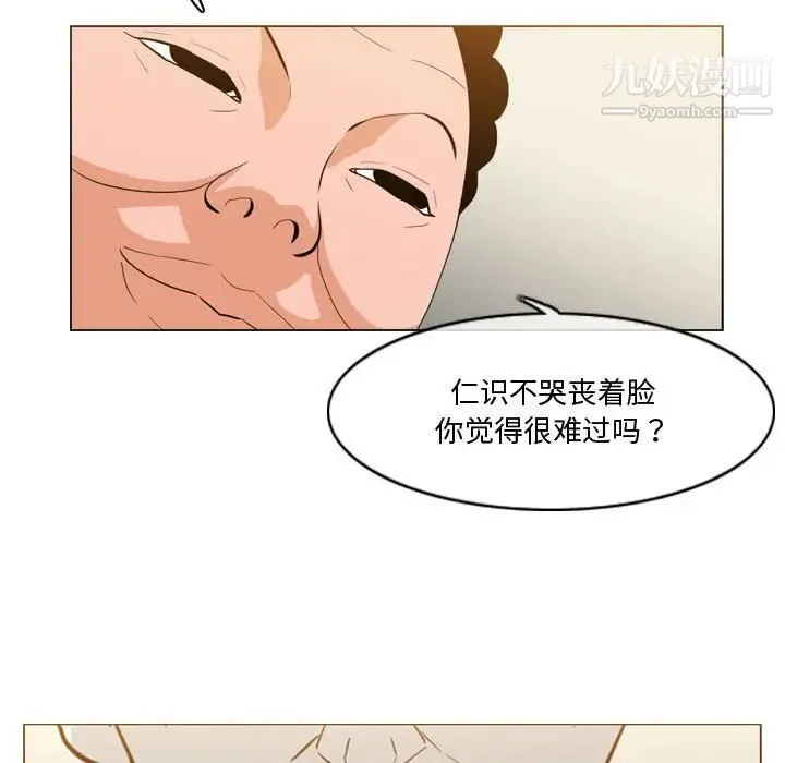 恶劣时代 第27话 第27页