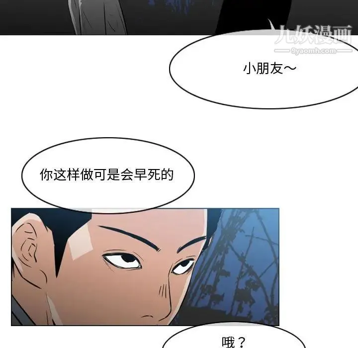 恶劣时代 第27话 第7页