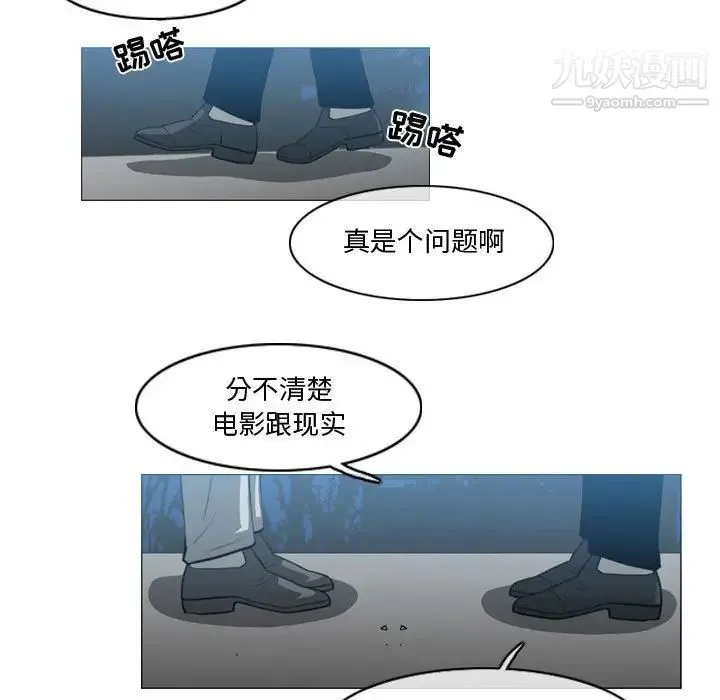 恶劣时代 第27话 第5页