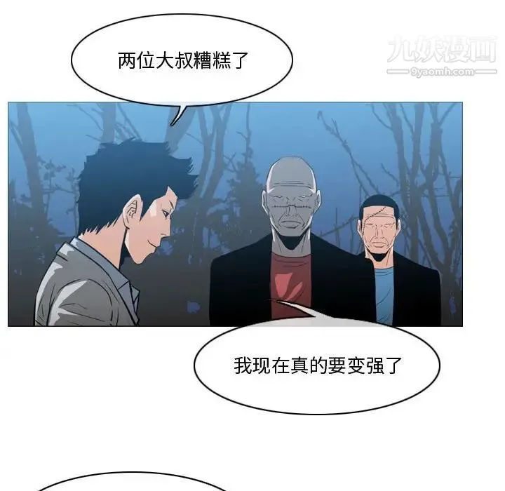 恶劣时代 第27话 第49页