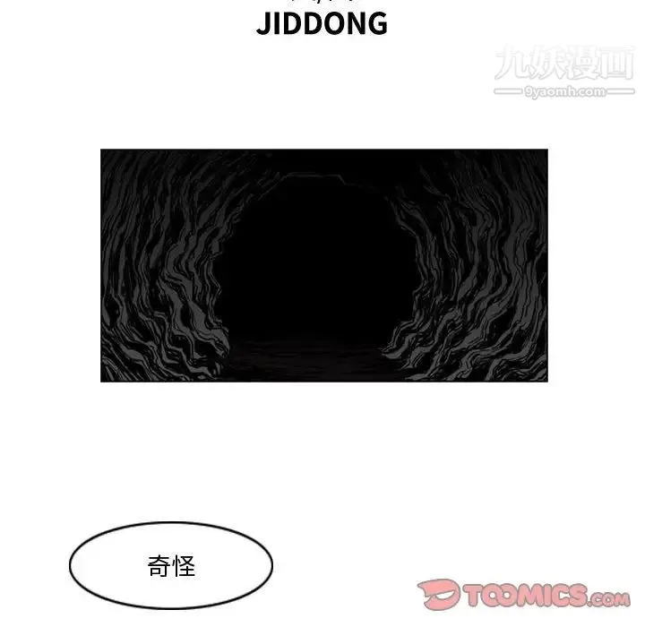 恶劣时代 第27话 第20页