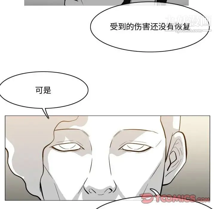 恶劣时代 第27话 第30页