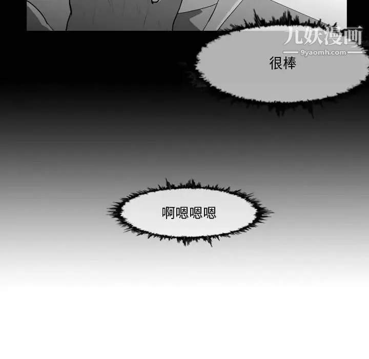 恶劣时代 第27话 第57页