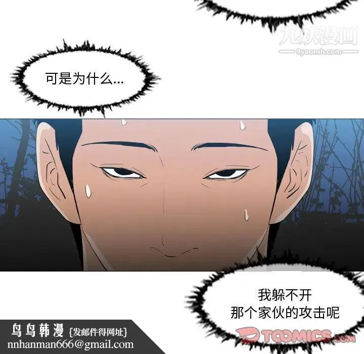 恶劣时代 第27话 第44页