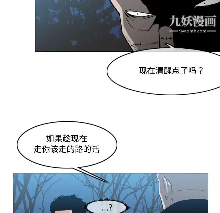 恶劣时代 第27话 第17页