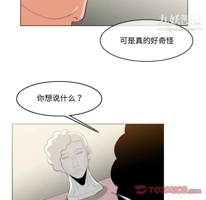 恶劣时代 第27话 第22页