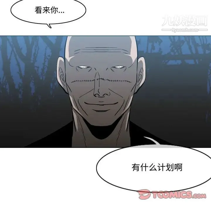 恶劣时代 第27话 第10页