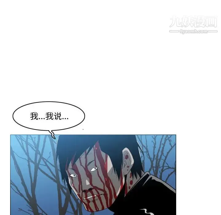 恶劣时代 第27话 第37页