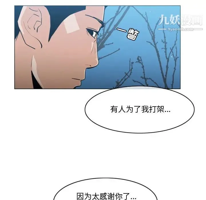 恶劣时代 第27话 第81页