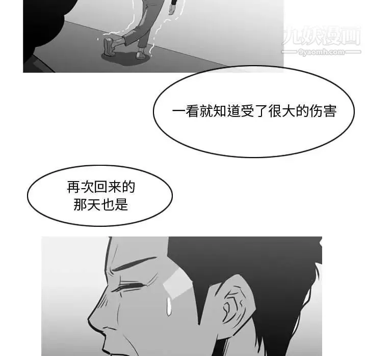 恶劣时代 第27话 第29页