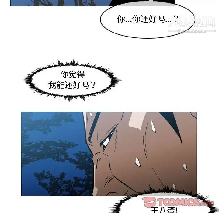 恶劣时代 第27话 第38页