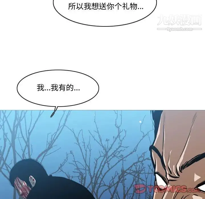 恶劣时代 第27话 第82页