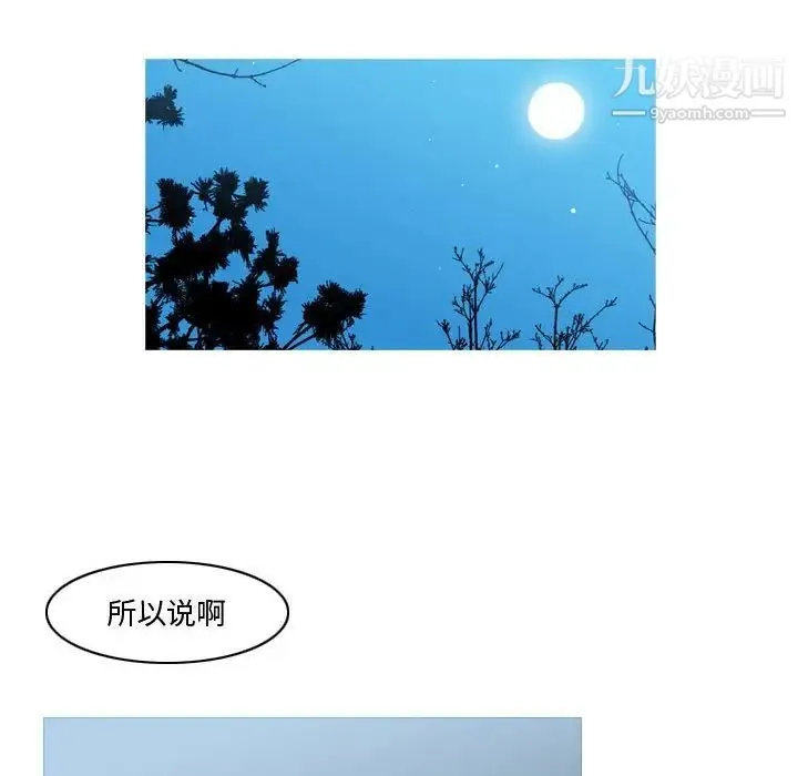 恶劣时代 第27话 第77页