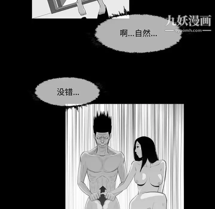 恶劣时代 第27话 第55页