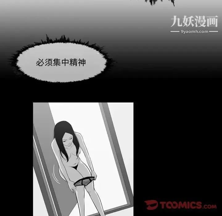 恶劣时代 第27话 第54页