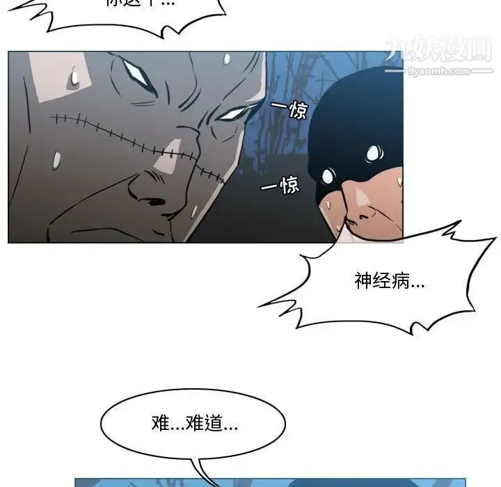 恶劣时代 第27话 第61页
