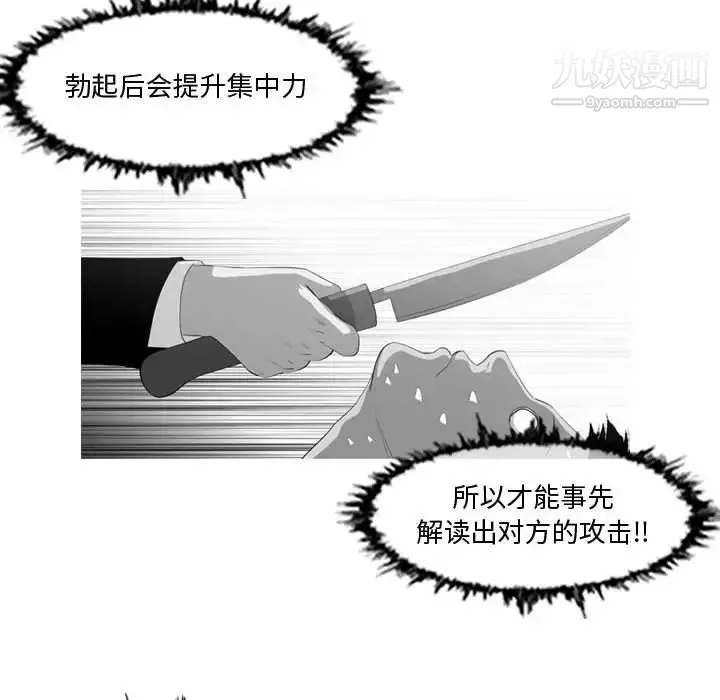 恶劣时代 第27话 第47页
