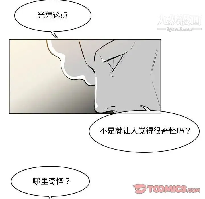恶劣时代 第27话 第26页