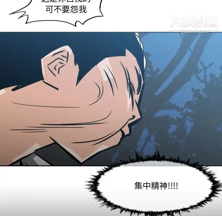 恶劣时代 第27话 第53页