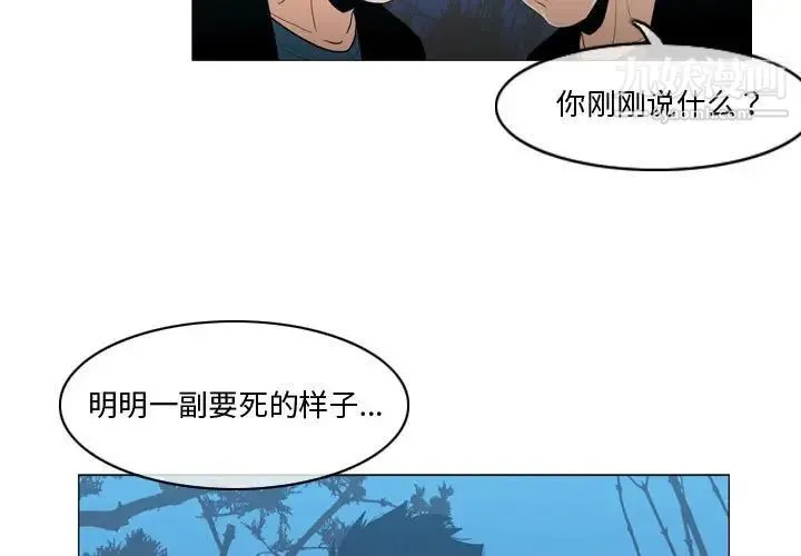 恶劣时代 第27话 第3页