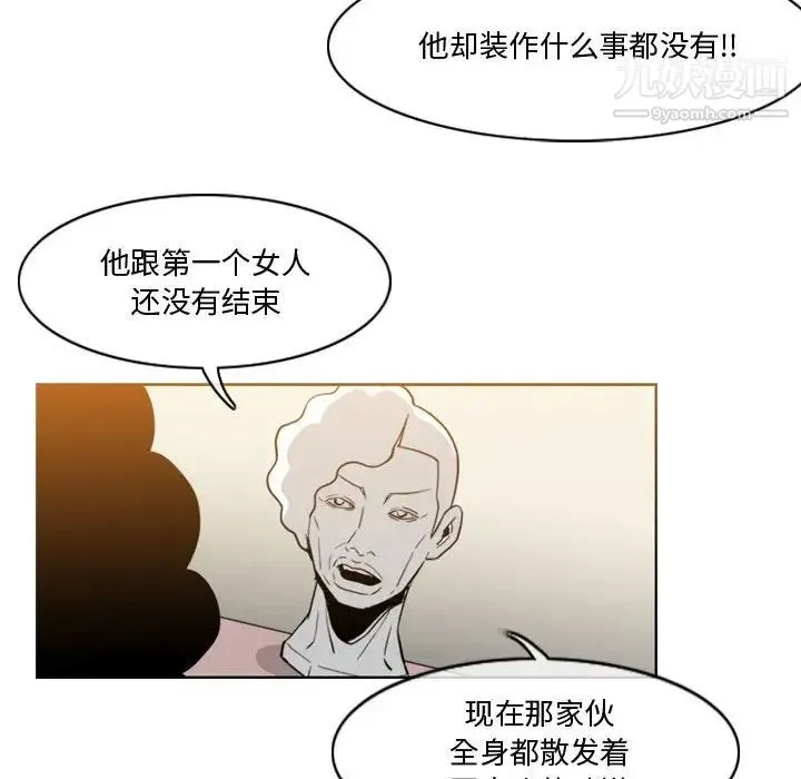 恶劣时代 第27话 第31页