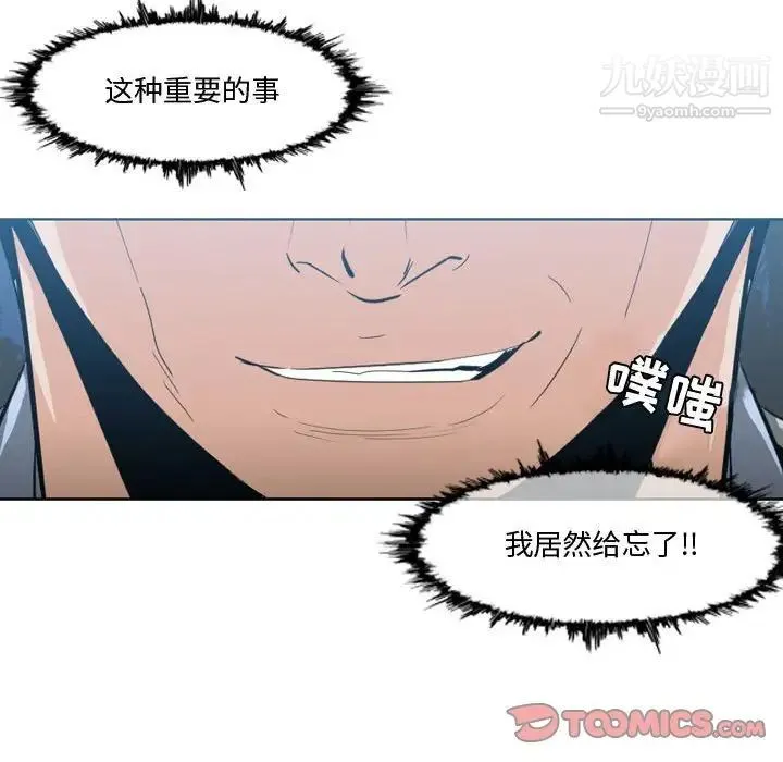 恶劣时代 第27话 第48页