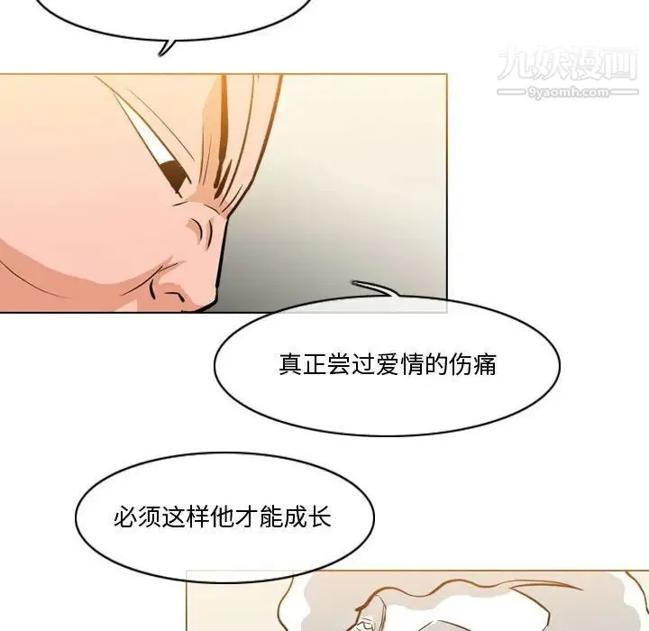 恶劣时代 第27话 第35页
