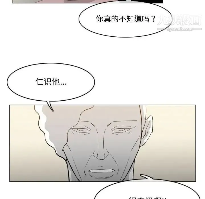 恶劣时代 第27话 第23页