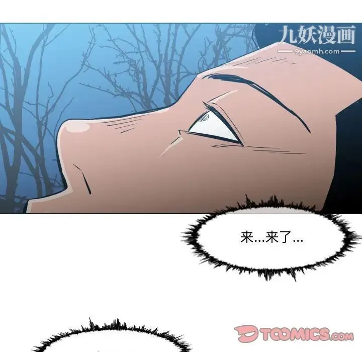 恶劣时代 第27话 第58页