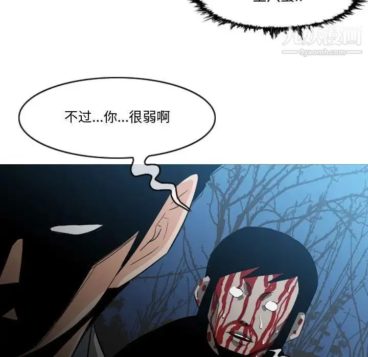 恶劣时代 第27话 第39页