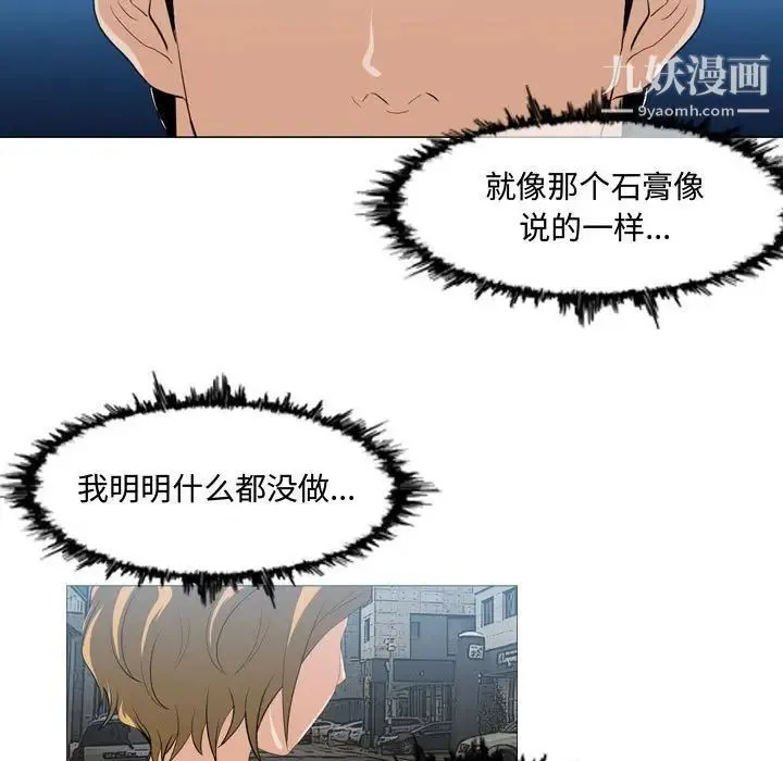 恶劣时代 第9话 第5页
