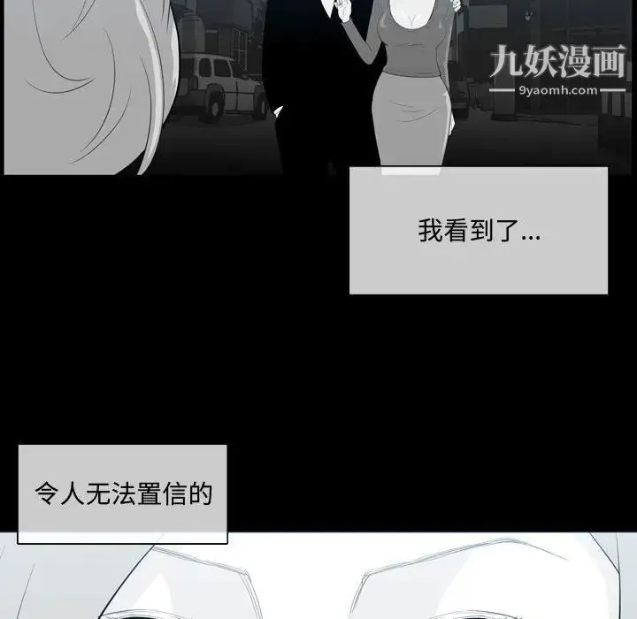 恶劣时代 第9话 第19页