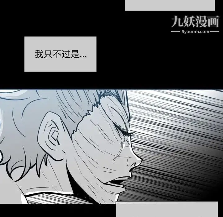 恶劣时代 第9话 第53页