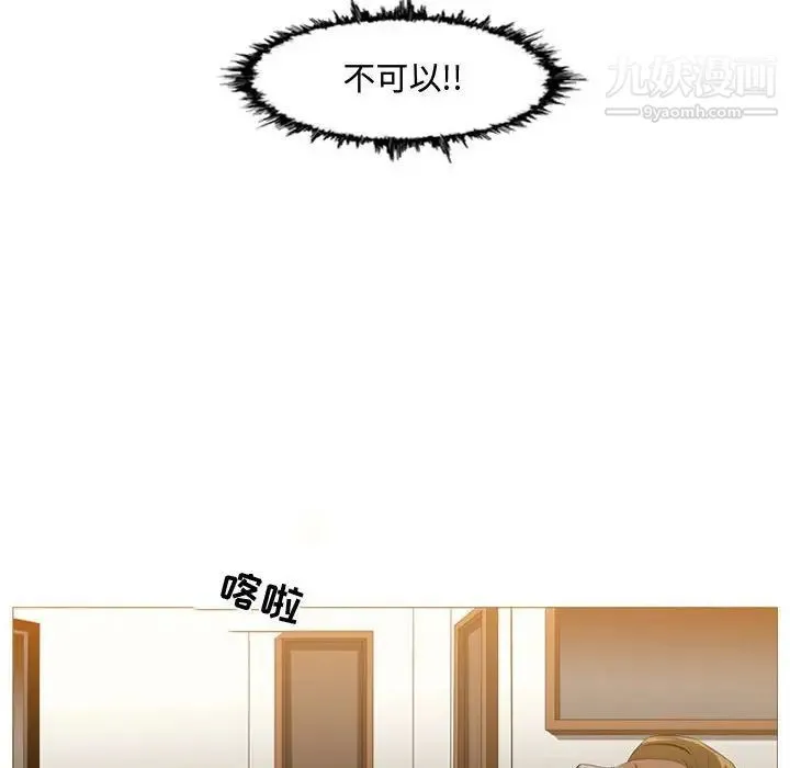 恶劣时代 第9话 第92页