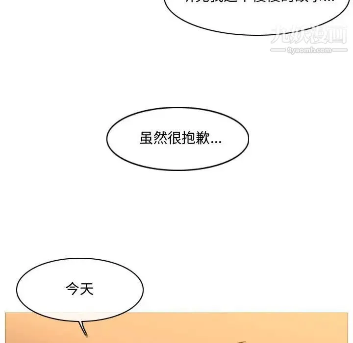 恶劣时代 第9话 第63页