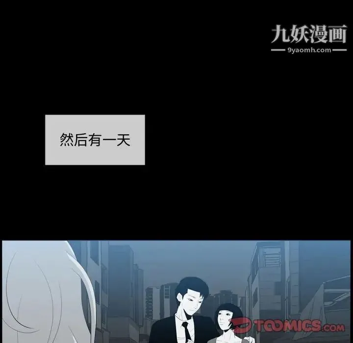 恶劣时代 第9话 第18页