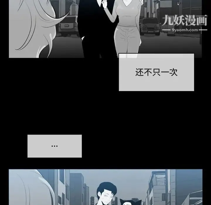 恶劣时代 第9话 第25页