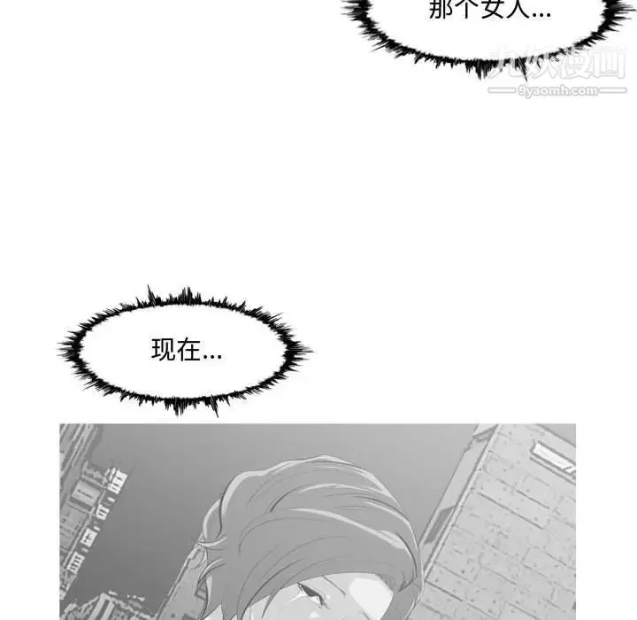 恶劣时代 第9话 第101页