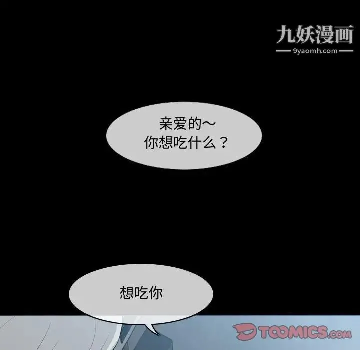 恶劣时代 第9话 第42页