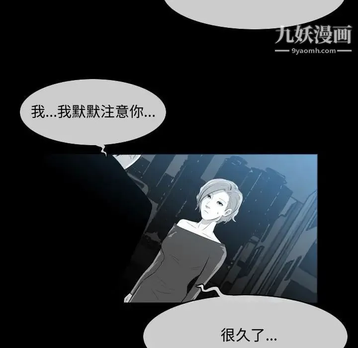 恶劣时代 第9话 第11页