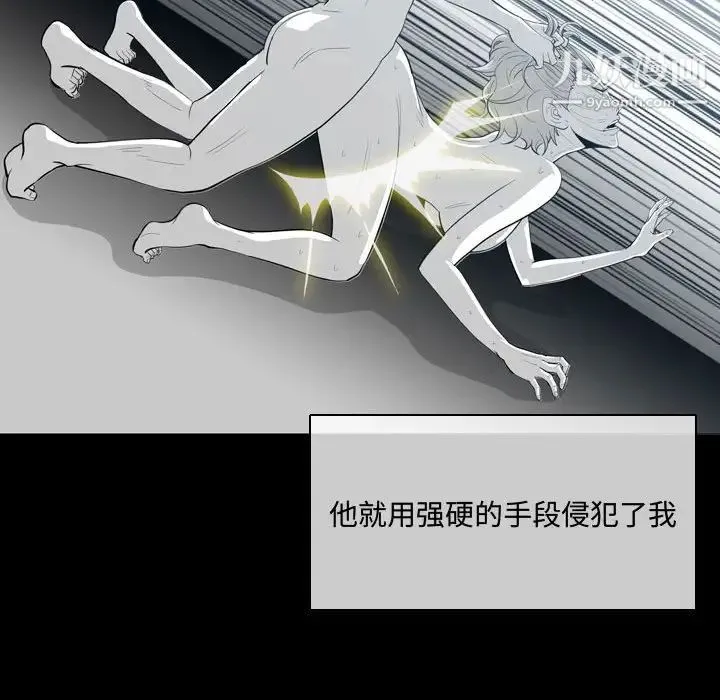 恶劣时代 第9话 第51页