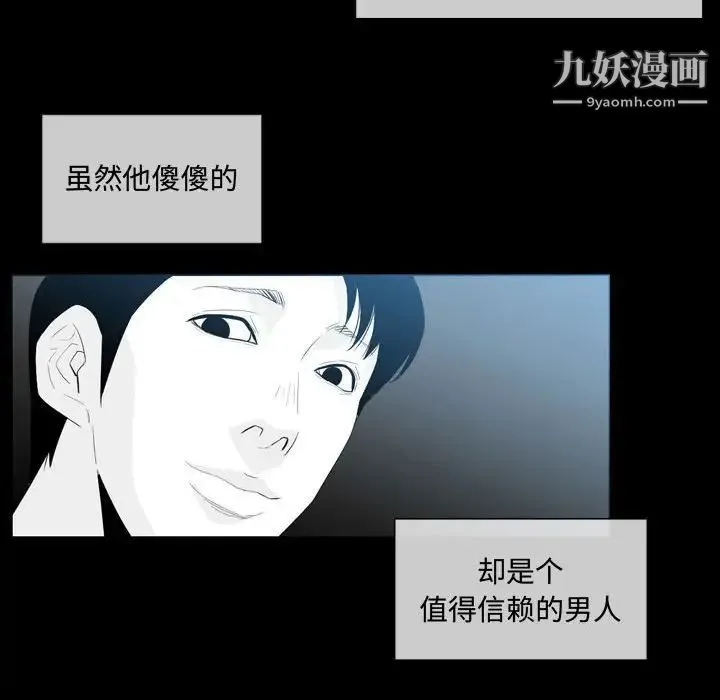恶劣时代 第9话 第16页