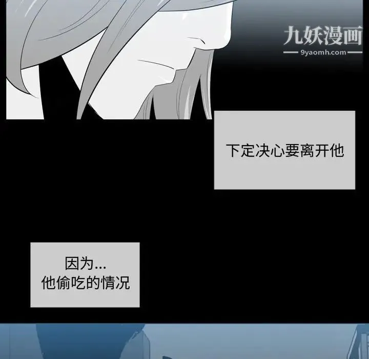 恶劣时代 第9话 第27页