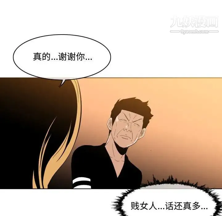 恶劣时代 第9话 第60页