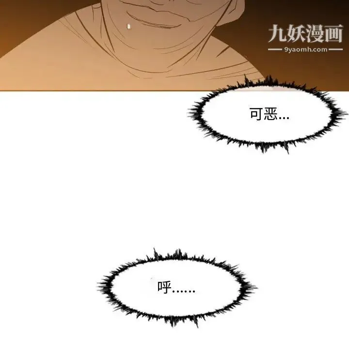 恶劣时代 第9话 第83页