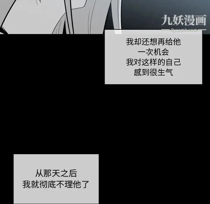 恶劣时代 第9话 第47页